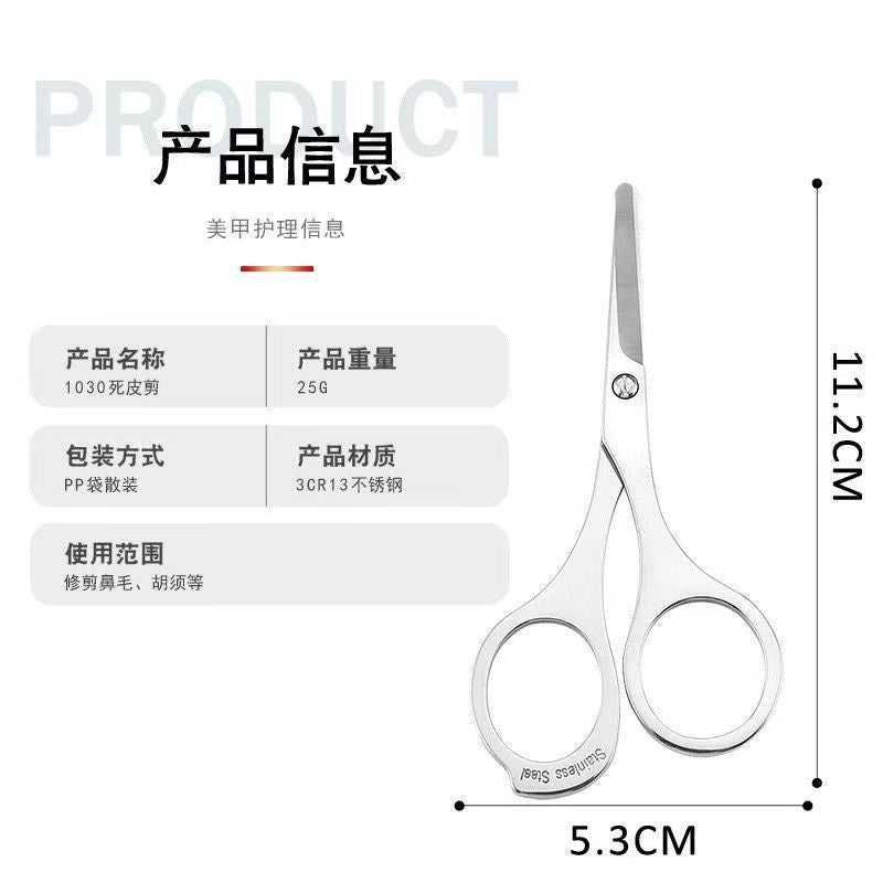 Stainless steel men's beard trimmer, sharp cosmetic nose hair scissors, wholesale for export, high-end beauty scissors, small scissors