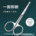 Stainless steel eyebrow scissors - small scissors, a-scissors, nose hair scissors, curved tip, pointed tip, safety round tip, eyebrow shaping scissors, makeup & beauty scissors