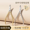 Vietnamese stainless steel cuticle nippers portable d501 finger toe dead skin remover barbed skin nippers manicure tool
