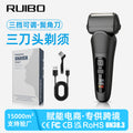 Three-speed high-power reciprocating shaver rechargeable digital display electric beard shaver full body washable three-blade head
