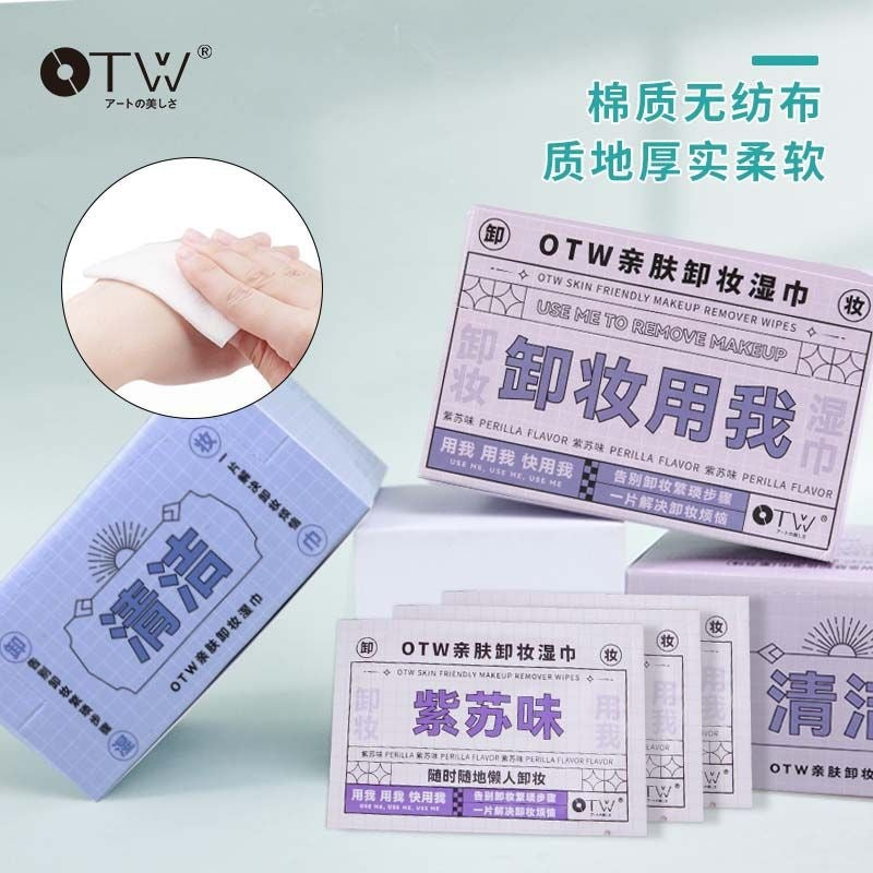 Otw skin-friendly makeup remover wipes - individually wrapped cotton non-woven fabric with perilla amino acid - wholesale disposable makeup remover wipes