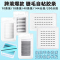 Eyelash adhesive refills: southeast asia's bestseller - waterproof, sweat-proof, non-irritating, self-adhesive, specifically for false eyelashes. professional eyelash extension tool