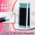 grafted eyelash extensions, w-shaped 5d wefted diy lashes, soft & lightweight, pre-made volume lashes, ultra-soft eyelash extensions