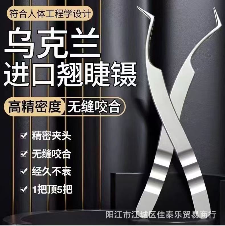 Ukrainian eyelash tweezers, chinoiserie eyelash tweezers, eyelash artist recommended high-precision tweezers, multi-picking flowering grafting clips