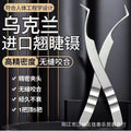 Ukrainian eyelash tweezers, chinoiserie eyelash tweezers, eyelash artist recommended high-precision tweezers, multi-picking flowering grafting clips