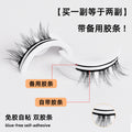 glue-free false eyelashes for natural women, 3 pairs of temperature-sensitive self-adhesive eyelash strips, sunflower eyelashes, one whole strip