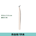 1.0 milky white 7-word tweezers