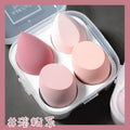 Four-compartment eggshell makeup sponge set - powder-free, ultra-soft, boxed, dual-use (wet & dry) makeup sponge applicator