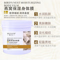 bird's nest moisturizing body mask whitening and moisturizing body lotion brightening skin tone can be used all over the body beauty salon wholesale