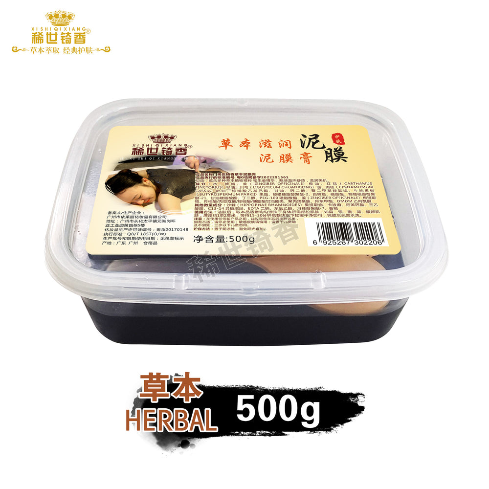 hot ointment for shoulders, neck and whole body neutral health care hot moxibustion to dispel cold and dampness, mud moxibustion plaster moxibustion mud moxibustion herbal mud