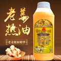 supply of ginger essential oil for body moisturizing massage, soothing essence oil, emollient comfy basics oil, nourishing skin care oil batch