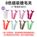 Customizable multi-color magnetic eyelash curler. lightweight, easy to apply, beginner-friendly. magnetic false eyelashes - factory customization available