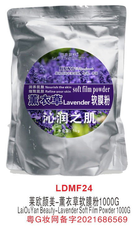 leo yanmei brightening, moisturizing and soft mask powder, nourishing, moisturizing and hydrating skin care collagen mask powder beauty