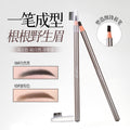 Qxqy peel-off brow definer: natural, defined, wild brow look. waterproof, sweat-proof, long-lasting, smudge-proof, hair-like brow pencil