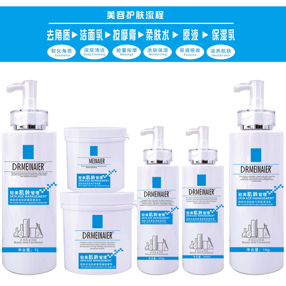 Wholesale professional skincare set for skin beauty salons: multi-peptide lightening, anti-aging, and facial care