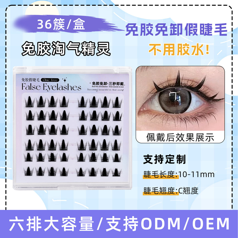 Pindu glue-free false eyelashes, formaldehyde-free, personalized segmented nature self-adhesive glue-free and removable fox eyelashes