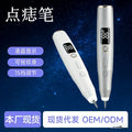 russian hot-selling electric mole spot pen, small white spot removal, laser spot removal, metal body beauty pen
