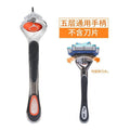 Five-layer razor manual razor adapted to gillette multi-layer stainless steel blade razor suit gillette fengyin