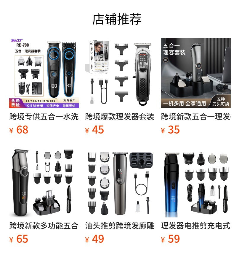 Hairdressing electric clipper hairdressing cross-border high-power electric clipper multi-functional grooming suitfor home electric clipper