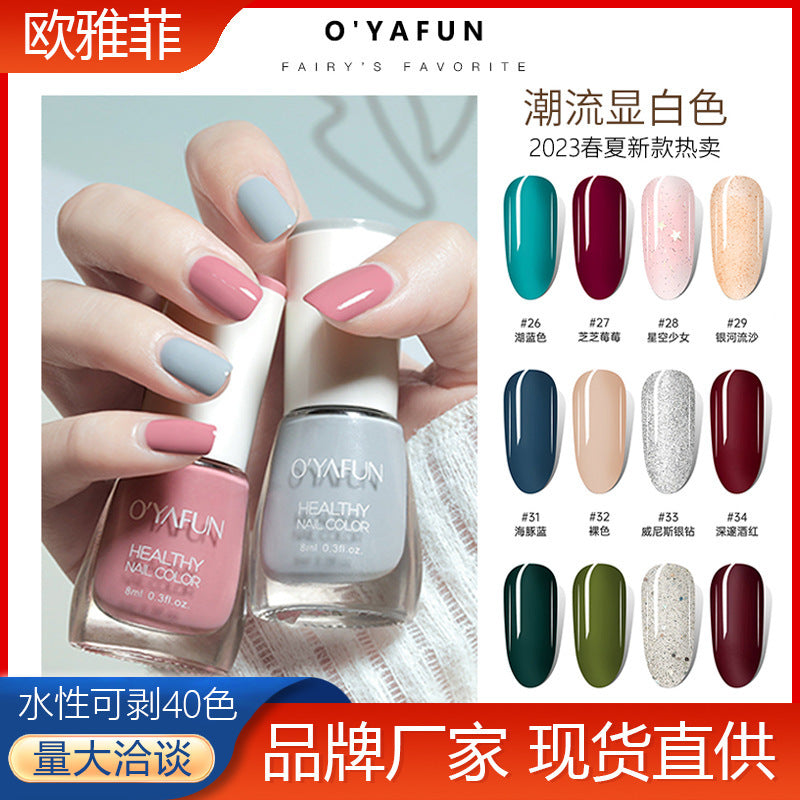 New ouyafei water-based nail polish, no baking required, quick-drying, peelable, 8ml, student-friendly clear top coat, wholesale