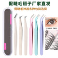 Eyelash extension tweezers set - professional lash artist tools: dolphin, golden feather, and flower tweezers - wholesale