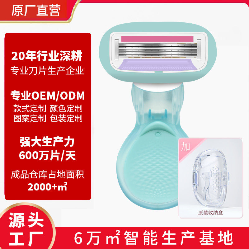 Private women's shaving knife special anti-scratch armpit hair removal knife portable women's shaving knife shaving beauty tool