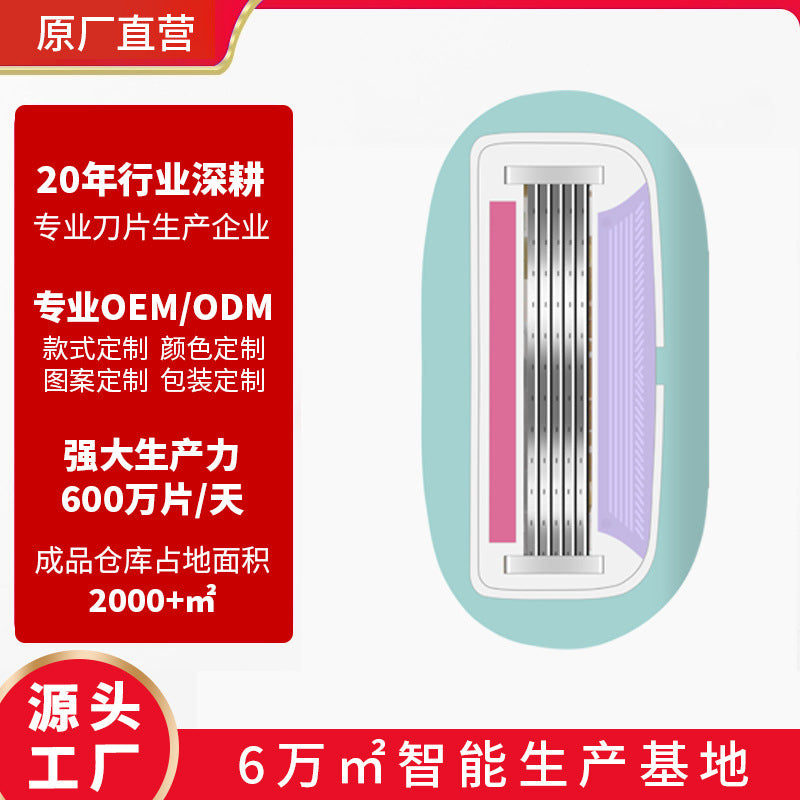 Private women's shaving knife special anti-scratch armpit hair removal knife portable women's shaving knife shaving beauty tool