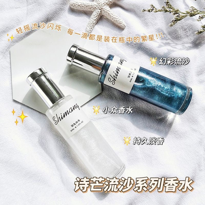 Shimang quicksand series women's perfume long-lasting fresh light fragrance reversal paris no man's land student party niche perfume