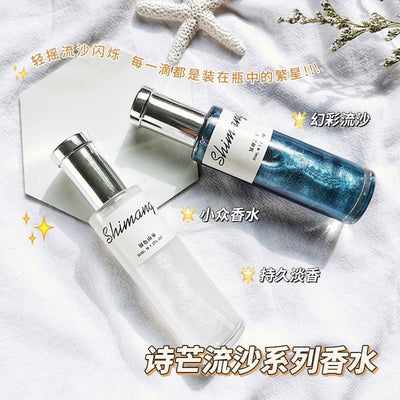 Shimang quicksand series women's perfume long-lasting fresh light fragrance reversal paris no man's land student party niche perfume