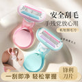 Private women's shaving knife special anti-scratch armpit hair removal knife portable women's shaving knife shaving beauty tool