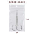Eyebrow scissors eyebrow nose hair trimmer stainless steel pointed beauty scissors eyelash makeup small scissors beauty special
