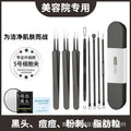 Blackhead remover kit - pimple popper, blackhead extractor, acne needle, tweezers, zit squeezer, and cleansing tools for home or salon use