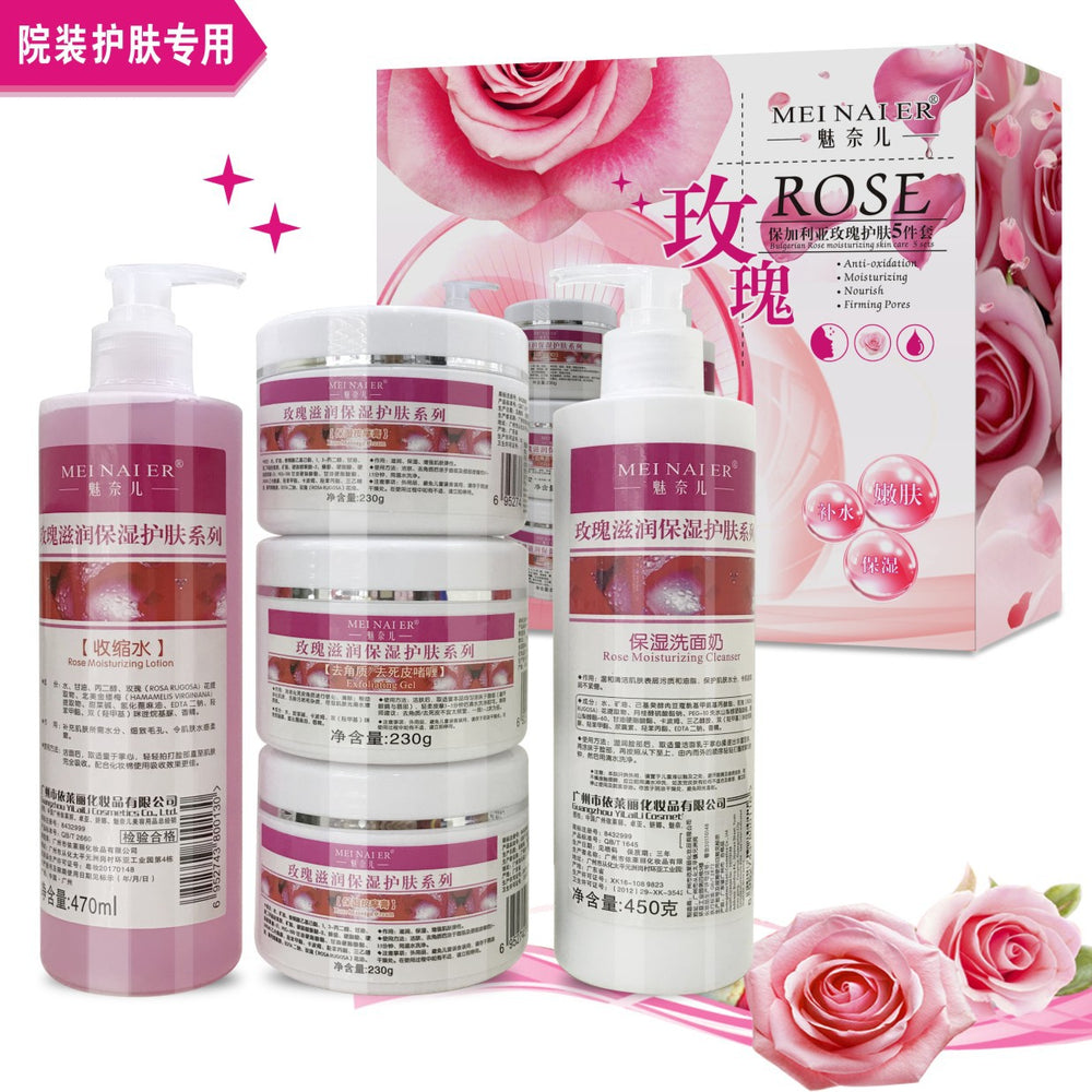beauty salon facial spa skin care suit 5-piece set of moisturizing skin care products nourishing massage cream facial cream