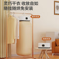 smart clothes dryer, multi-functional quick-drying, constant temperature, mite removal, portable foldable dryer, dormitory travel clothes dryer