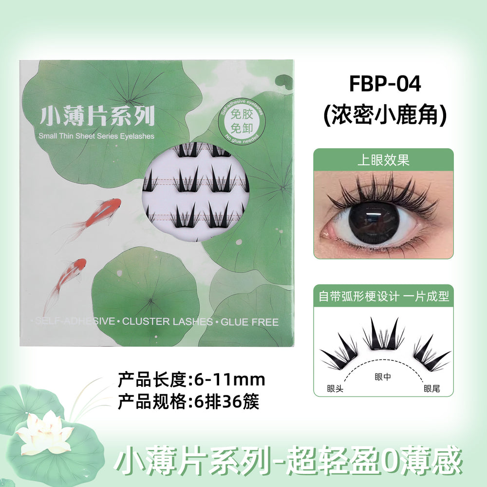 Carefully selected* small thin glue-free false eyelashes for women 0.04mm enlarged eyes light and thin summer makeup blue tears false eyelashes