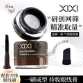 Xixi exquisite flowing cloud eyeliner long-lasting waterproof anti-sweat not easy to remove makeup eyeliner down to lying silkworm eyebrow cream three-in-one