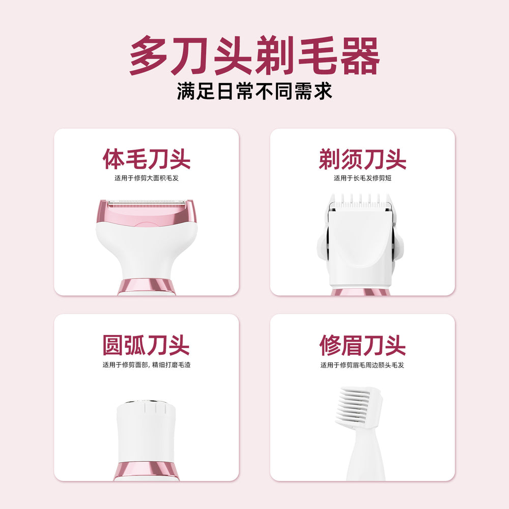 Women's private parts hair nose hair trimmer multifunctional shaver electric hairdresser four-in-one digital display hair removal device