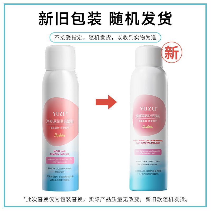 Gentle and painless hair removal mousse spray, underarm hair, leg hair, whole body hair removal cream, manufacturer wholesale hair removal kit