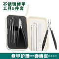 stainless steel manicure special dead skin scissors, exfoliating calluses, nail clippers, for home dermabrasion, manicure pliers tools