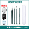 Dark green c model 4 needles + no. 5 straight clip + plastic box