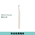 1.0 milky white eagle beak tweezers
