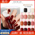 Kudan nail polish no bake quick drying water-based peelable light fragrance 10ml nail polish new cross-border best selling 41 colors