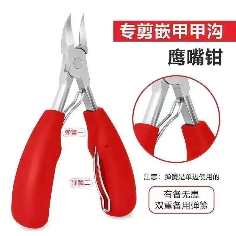 Factory direct sales of eagle-beak pliers, dead skin pliers, thick nails, onychomycosis, portable pedicure pliers, nail groove pliers, dead skin scissors