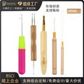 Wig crochet plastic handle crochet hook dreadlock hook tongue crochet hair extension braiding tool wig tool wholesale