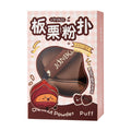 Jonbos chestnut air cushion powder puff suit leather thumb expands when exposed to water wet and dry dual-use powder-free makeup sponge