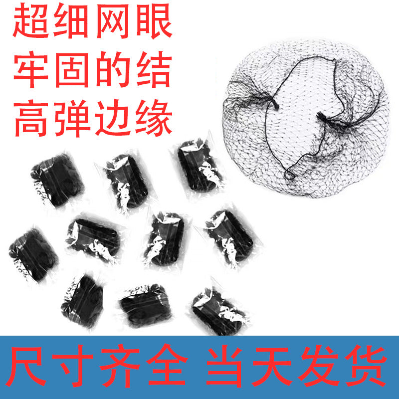 Invisible ultra-fine hair net stewardess hair kids dance ballet professional spirit net pocket head flower headwear retro style