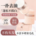 Novo feather-light fluffy hairline powder - long-lasting oil control, lazy hair, bangs, oil-absorbing, no-rinse volumizing powder