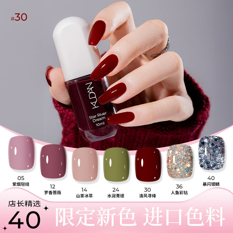 Kudan/kudan nail polish no-bake quick-drying light fragrance 10ml peelable galaxy dream peelable nail polish