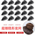 Amazon cross-border 5mm invisible hair net professional nurse head flower net bag hair curler wig hair cover