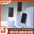 New cosmetic glass bottle set packaging, 40ml lotion & serum dispensing bottles, press-type essential oil glass empty bottles